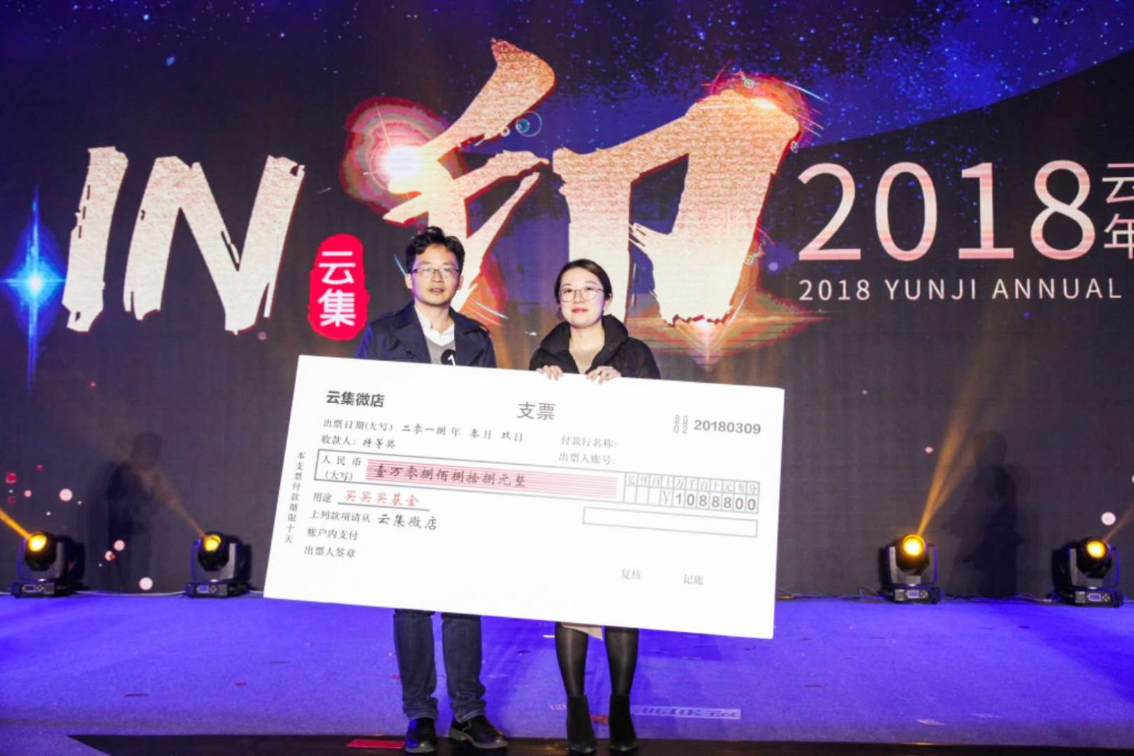 �Ƽ�΢�����(hu��)�c��10888Ԫ֧Ʊ��(ji��ng)