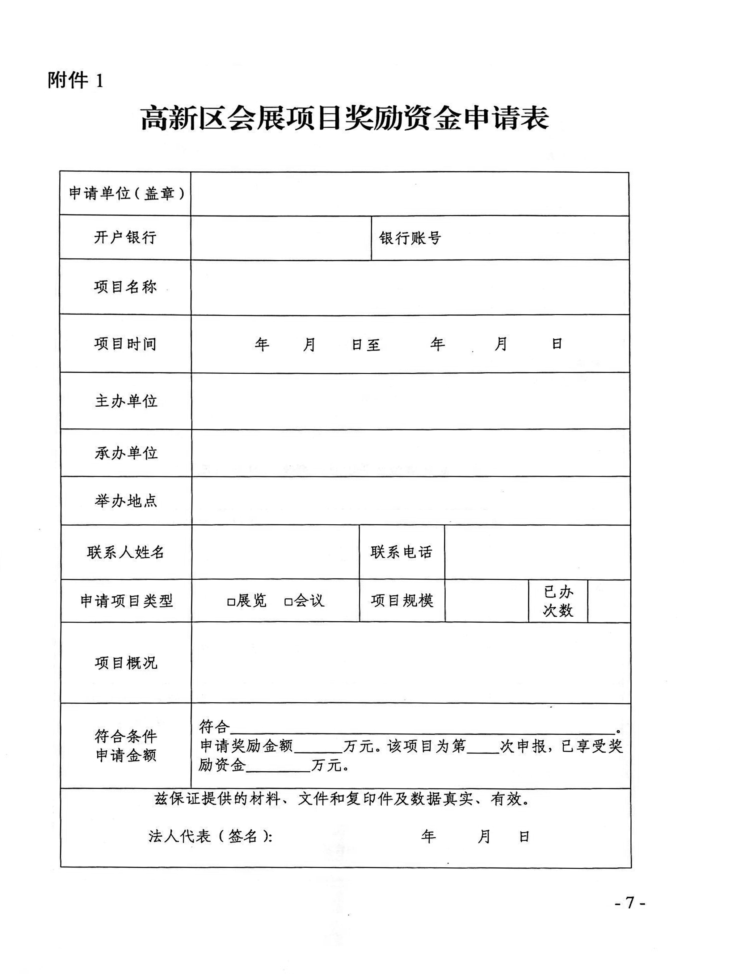 ���^(q��)��(hu��)չ�(xi��ng)Ŀ��(ji��ng)��(l��)�Y����Ո(q��ng)��