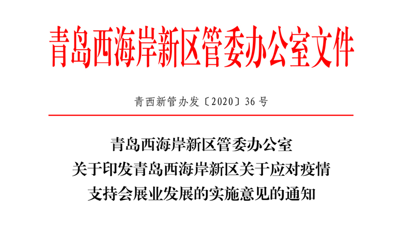 �P(gu��n)��ӡ�l(f��)�����u�������^(q��)�P(gu��n)�ڑ�(y��ng)������֧�֕�չ�I(y��)�l(f��)չ�Č�ʩ��Ҋ�� ��֪ͨ