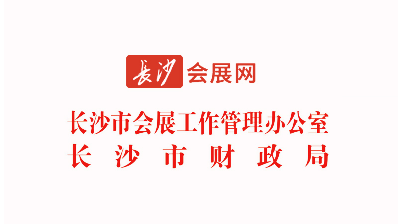 �P(gu��n)��ӡ�l(f��)���Lɳ�Е�չ�I(y��)�l(f��)չ����Y������k������֪ͨ