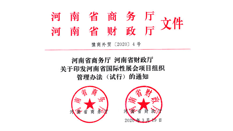 �P(gu��n)��ӡ�l(f��)����ʡ��(gu��)�H��չ��(hu��)�(xi��ng)Ŀ�M�������k����ԇ�У���֪ͨ