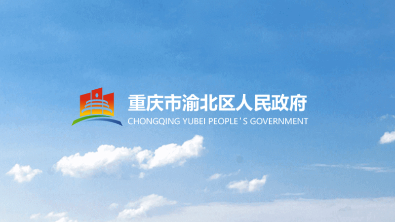 �ؑc���山�^(q��)�̄�(w��)���P(gu��n)��ӡ�l(f��)���山�^(q��)���M(j��n)��(hu��)չ�a(ch��n)�I(y��)�l(f��)չ�����k������֪ͨ