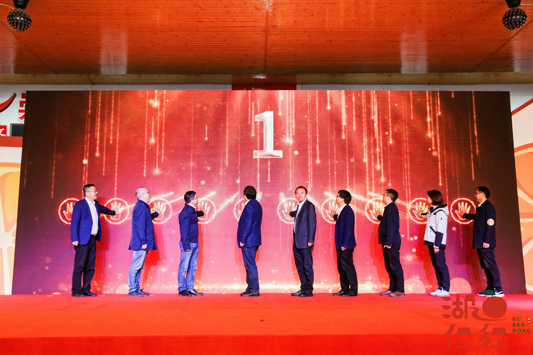 衢江區(qū)湖仁村百果園開(kāi)園節(jié)暨“湖仁紅”品牌發(fā)布會(huì)