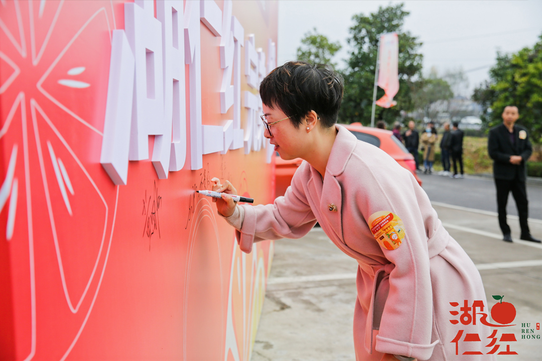 衢江區(qū)湖仁村百果園開(kāi)園節(jié)暨“湖仁紅”品牌發(fā)布會(huì)