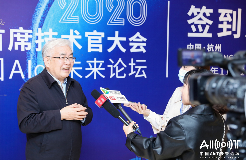 2020�Ї���ϯ���g(sh��)�ٴ��(hu��)���Ї�AIoTδ��Փ��