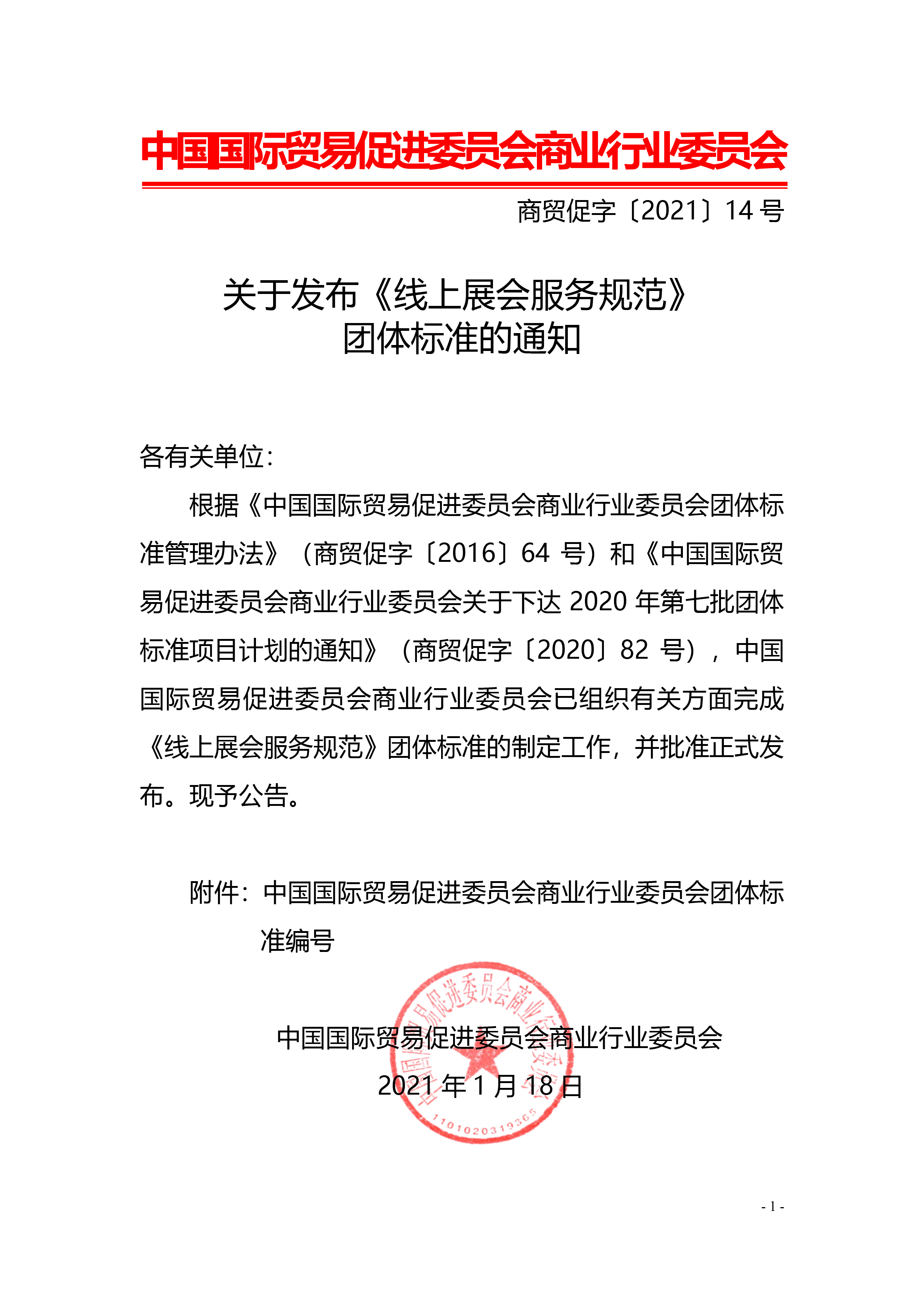 �P(gu��n)�ڰl(f��)��������չ��(hu��)����(w��)Ҏ(gu��)�����F(tu��n)�w��(bi��o)��(zh��n)��֪ͨ