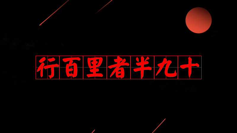 #��(x��)��ƽ�õ�#�а����߰��ʮ