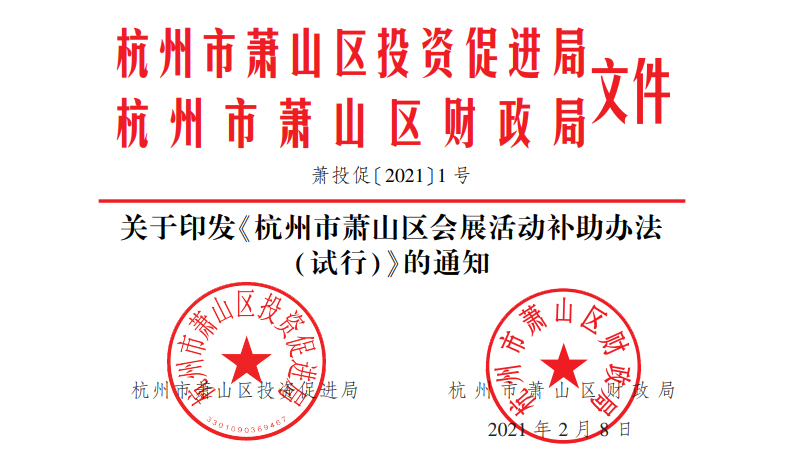 �P(gu��n)��ӡ�l(f��)��������ʒɽ�^(q��)��(hu��)չ���(d��ng)�a(b��)���k����ԇ�У�����֪ͨ