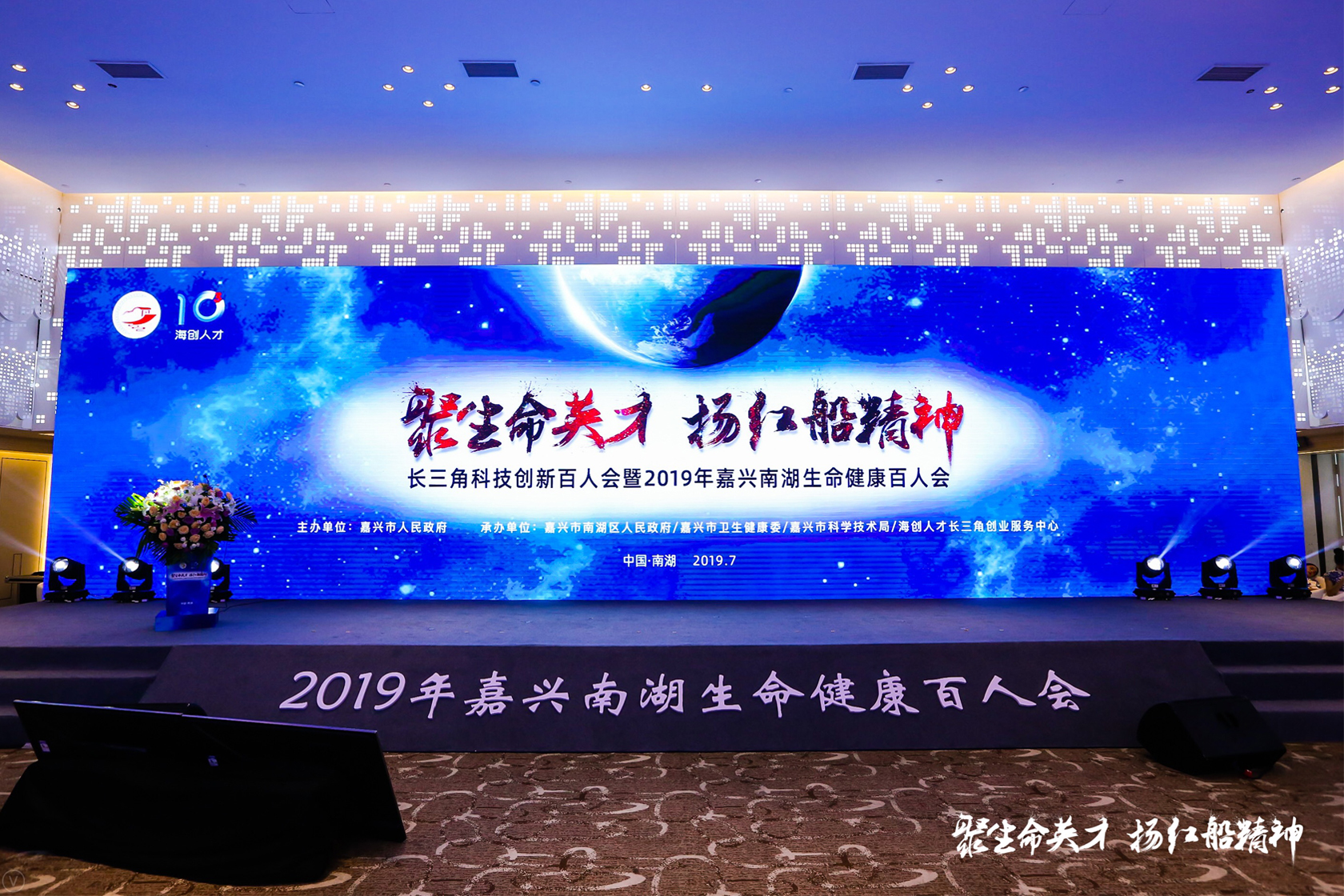 �L(zh��ng)���ǿƼ���(chu��ng)�°��˕�(hu��)��2019����d�Ϻ������������˕�(hu��)