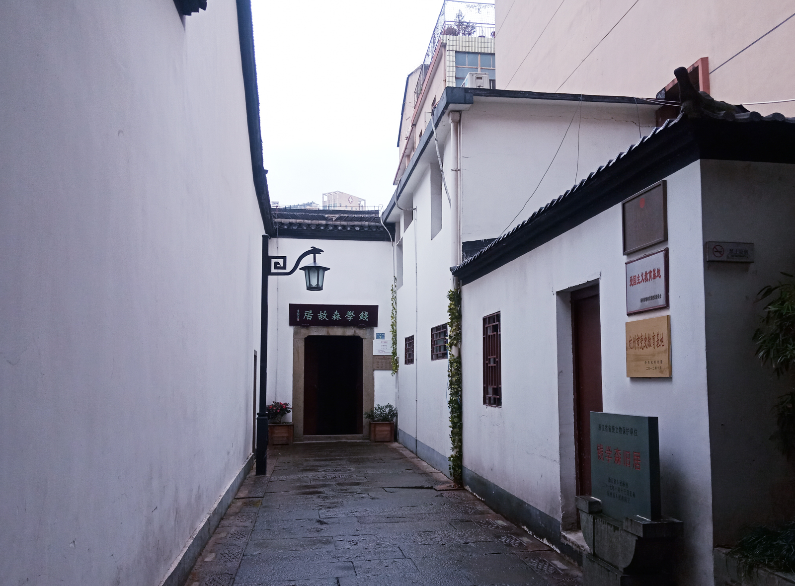 錢(qián)學(xué)森故居