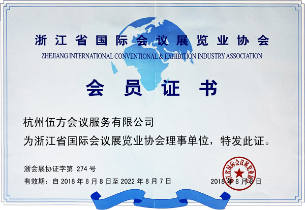 �㽭ʡ��(gu��)�H��(hu��)�hչ�[�I(y��)�f(xi��)��(hu��)��(hu��)�T�C��(sh��)