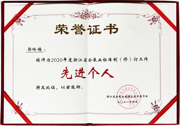 ���X�Ժ�L(zh��ng)���u(p��ng)���㽭ʡ��(hu��)չ�I(y��)��(bi��o)��(zh��n)�ƣ��ޣ�ӆ�������M(j��n)��(g��)��