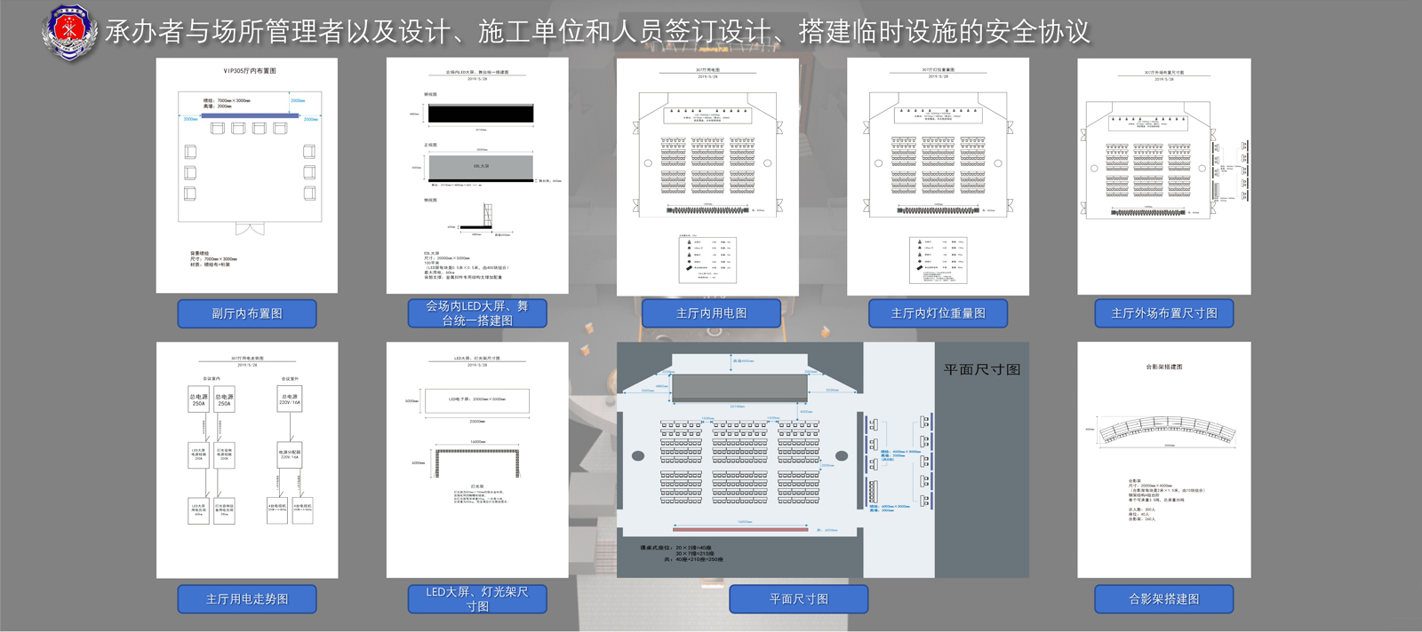 ��R�r(sh��)�O(sh��)ʩ��ȫ�f(xi��)�h