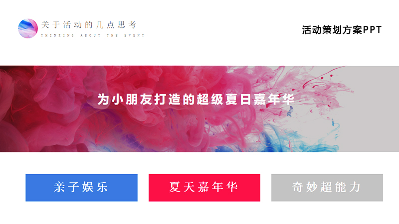 ��Ӳ߄�����PPT��ô��