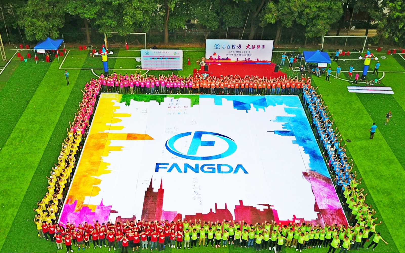 FANGDA趣味運動會