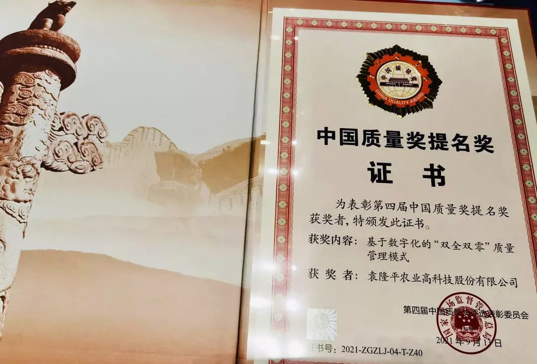 Ԭ¡ƽ�r(n��ng)�I(y��)�߿Ƽ��ɷ����޹�˾��������Č��Ї��|(zh��)����������