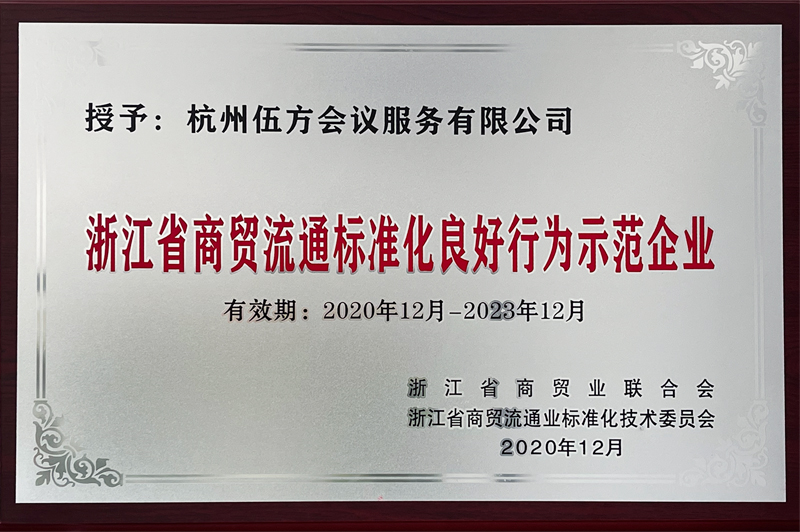 �鷽���u���һ���㽭ʡ���Q(m��o)��ͨ��(bi��o)�ʻ������О�ʾ����I(y��)