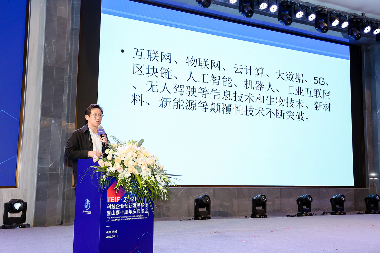 �㽭ʡ���¼��g(sh��)��I(y��)�f(xi��)�������L��ԭ�㽭ʡ�Ƽ��d�d�L�Y̩�S�v���Ƽ���I(y��)��(chu��ng)�°l(f��)չ֮·��