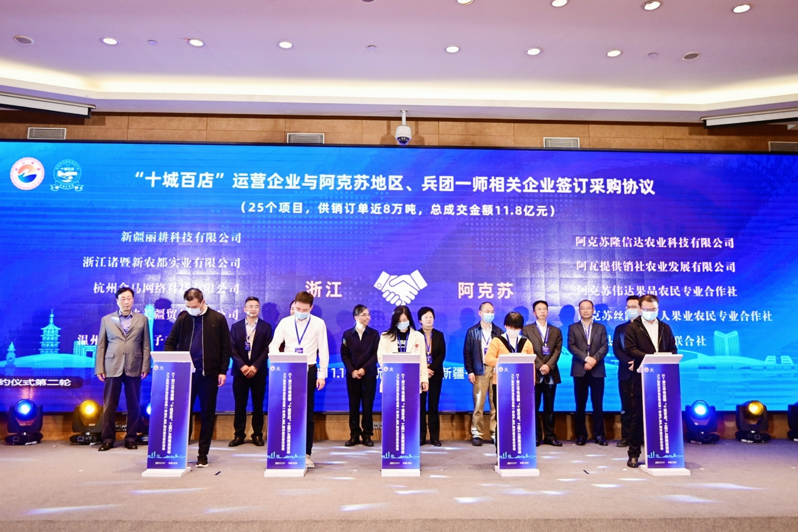 項目云簽約儀式活動現(xiàn)場