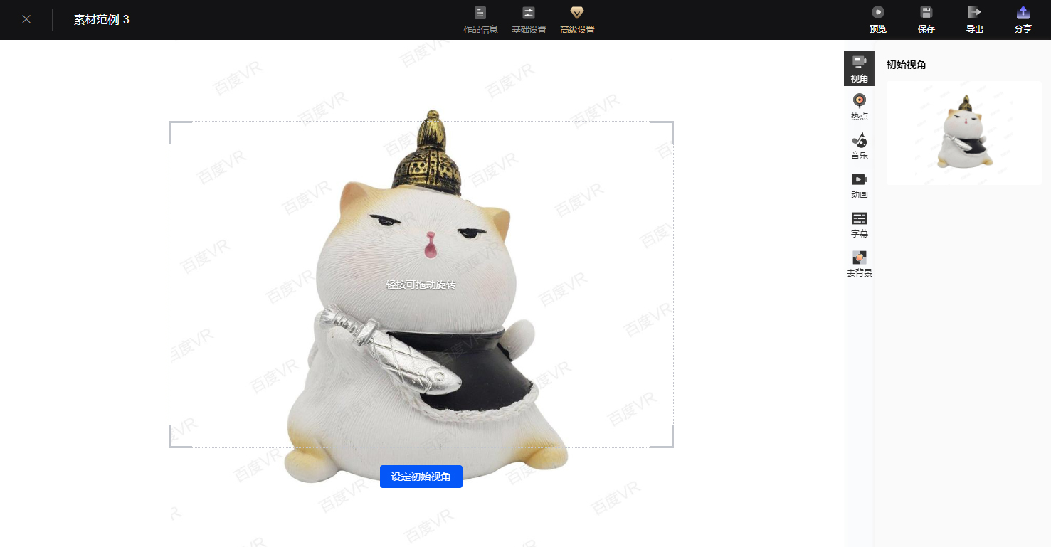 �ٶ�VR��(chu��ng)��Ԫ������g̓�M��(sh��)������