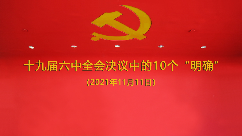 ʮ�Ō�����ȫ��(hu��)������Ҫ��(n��i)��10��(g��)���_