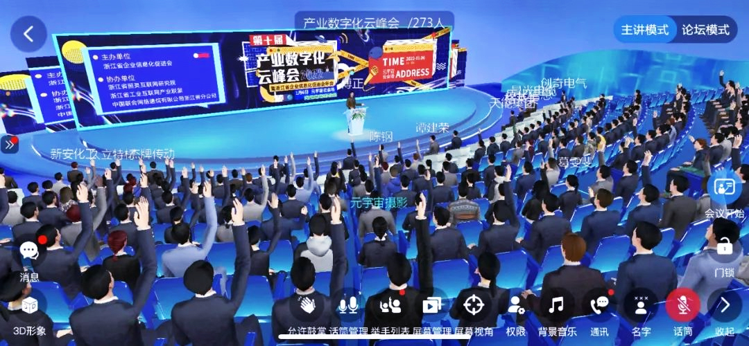 ��ʮ�îa(ch��n)�I(y��)��(sh��)�ֻ��Ʒ��(hu��)���㽭ʡ��I(y��)��Ϣ�����M(j��n)��(hu��)��