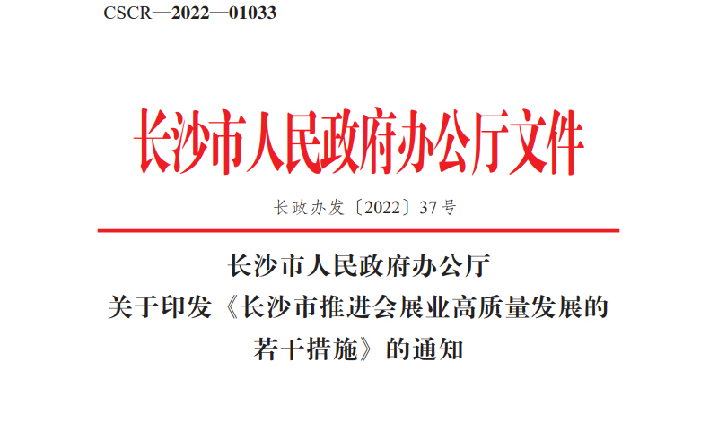 �L(zh��ng)ɳ�����M(j��n)��(hu��)չ�I(y��)���|(zh��)���l(f��)չ�����ɴ�ʩ