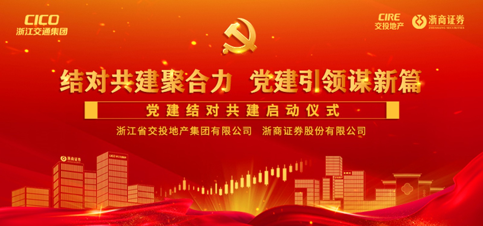 �㽭ʡ��Ͷ�خa(ch��n)���F(tu��n)���޹�˾�������Cȯ�ɷ����޹�˾�h���Y(ji��)��(du��)��������(d��ng)�xʽ