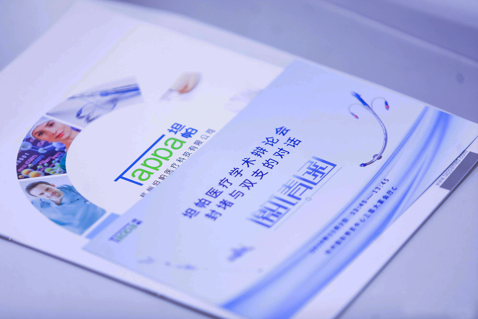 會(huì)議手冊(cè)物料制作