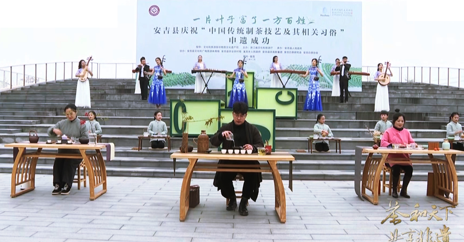 浙江省安吉縣溪龍鄉(xiāng)分會(huì)場活動(dòng)現(xiàn)場