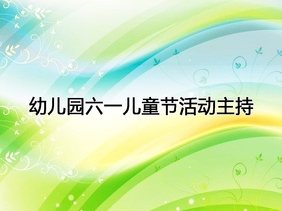 �׃��@��һ��ͯ��(ji��)���(d��ng)����