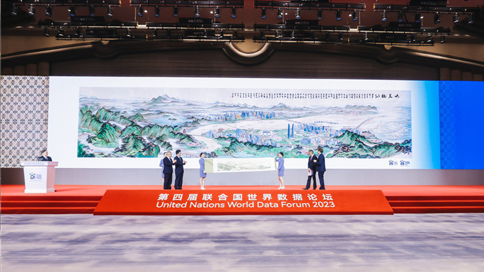 第四屆聯(lián)合國世界數(shù)據(jù)論壇活動現(xiàn)場
