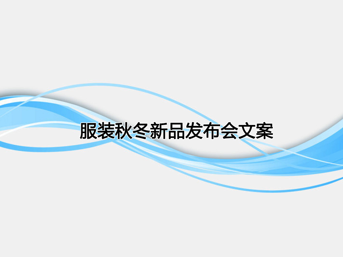 ���b�ﶬ��Ʒ�l(f��)����(hu��)�İ�