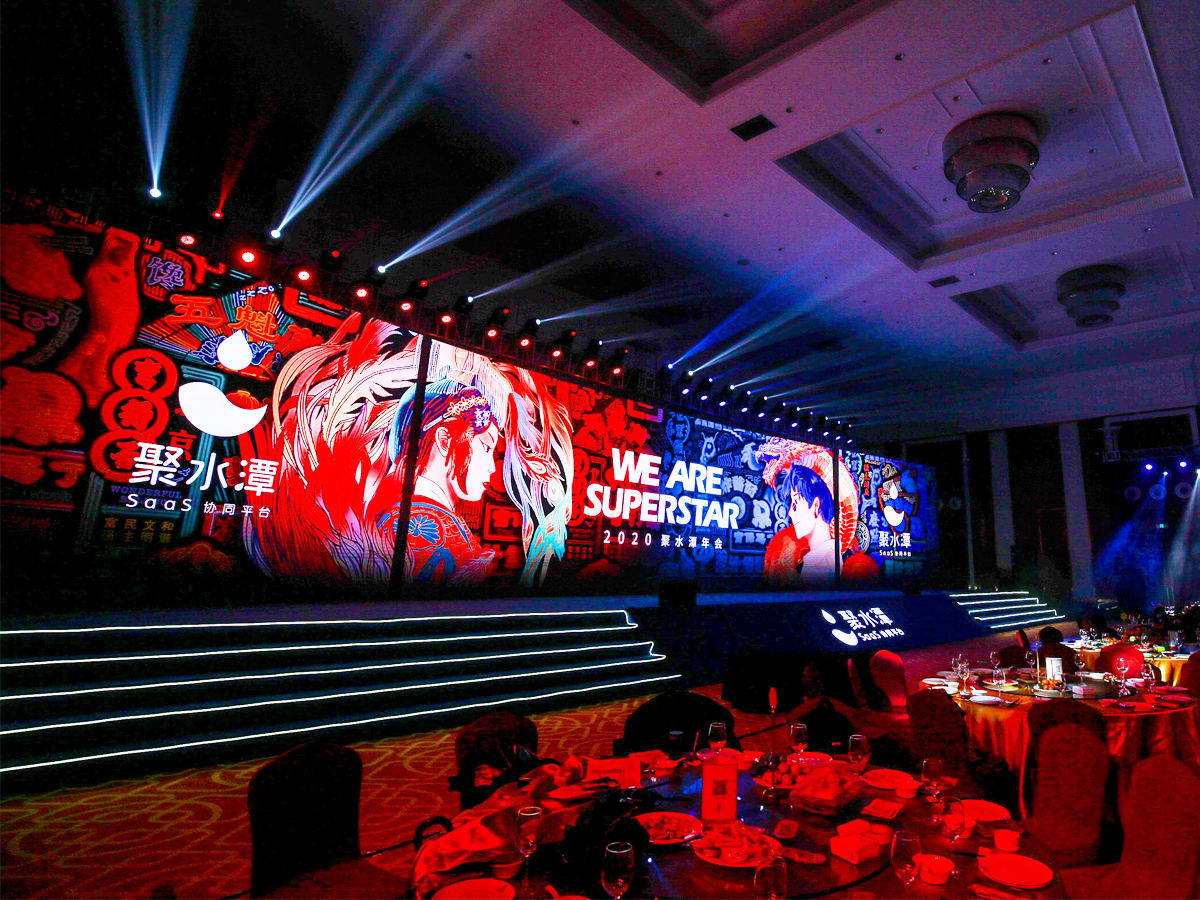 年會活動現(xiàn)場