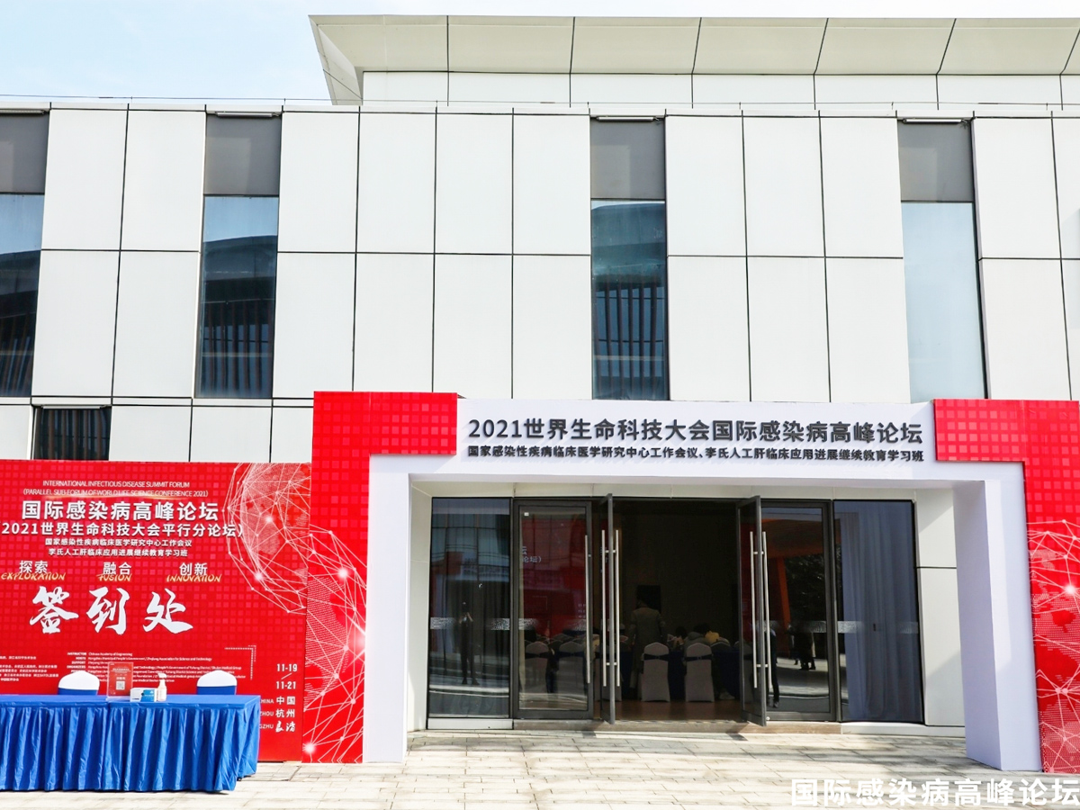 高峰論壇簽到處布置