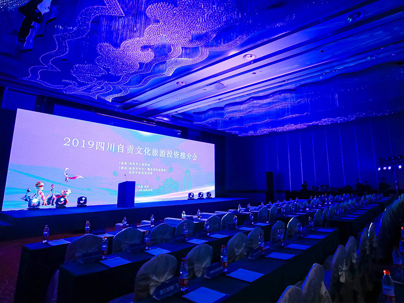 四川自貢文化旅游投資推介會活動現(xiàn)場
