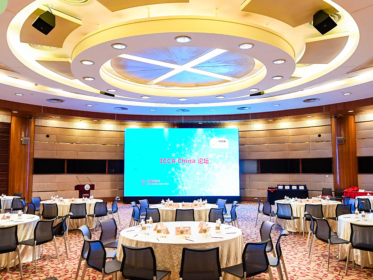 學(xué)術(shù)論壇