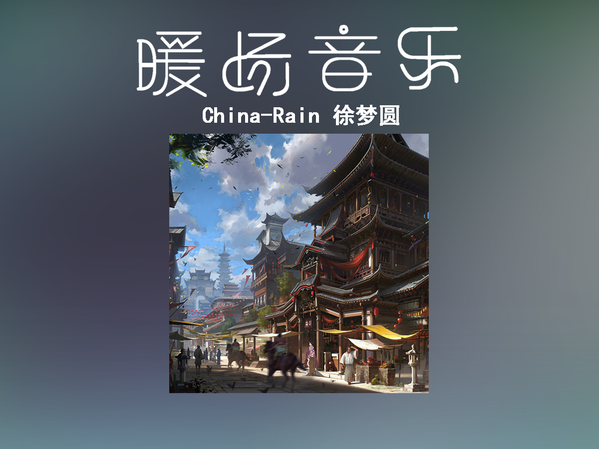 ��China-Rain�����A