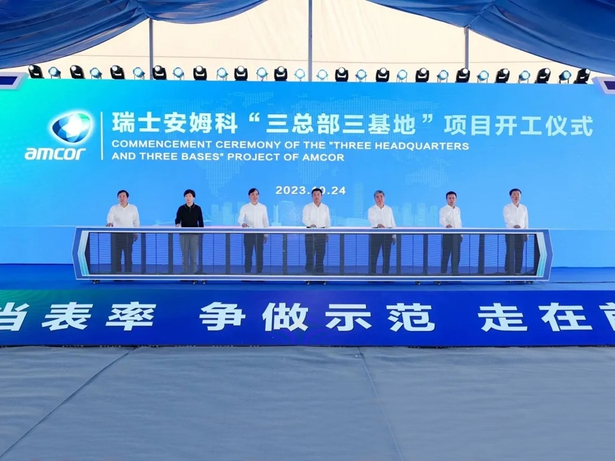 項(xiàng)目開工儀啟動(dòng)道具開啟環(huán)節(jié)