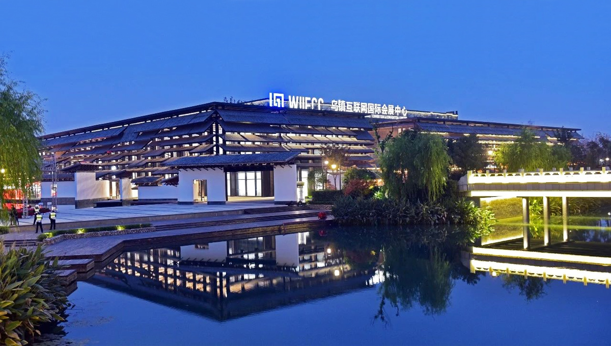 烏鎮(zhèn)互聯(lián)網(wǎng)國際會展中心