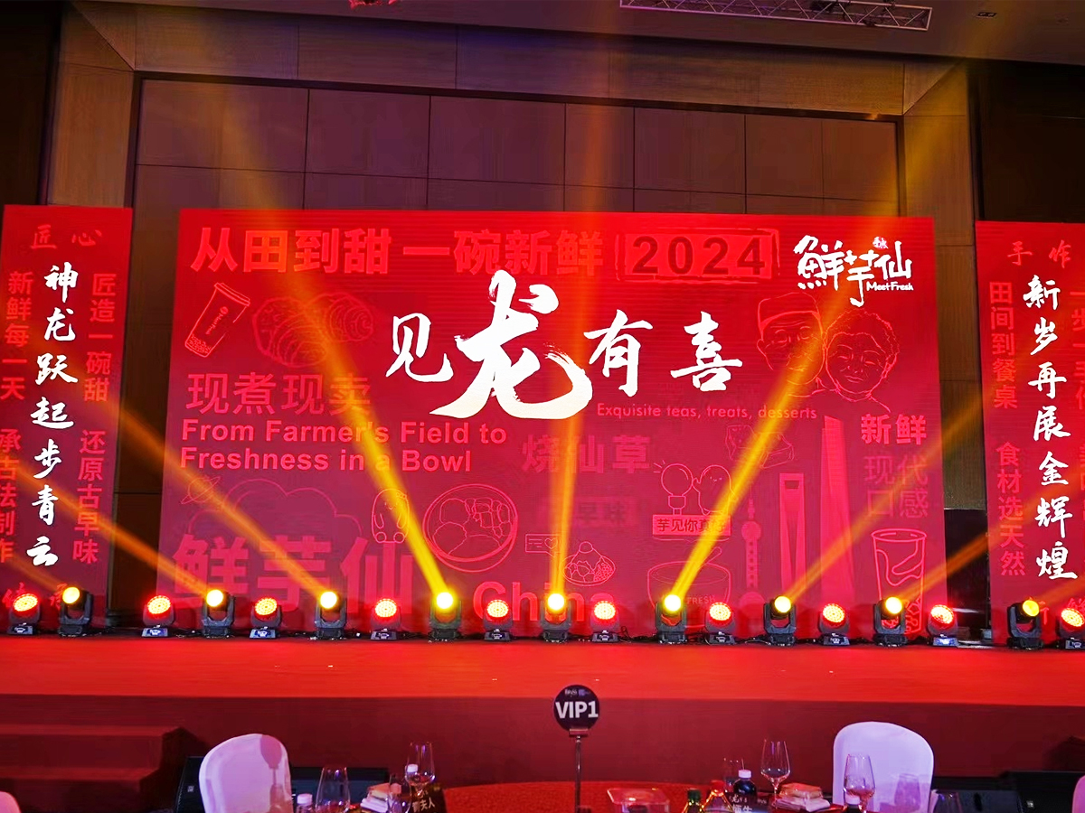 歲末尾牙活動現(xiàn)場