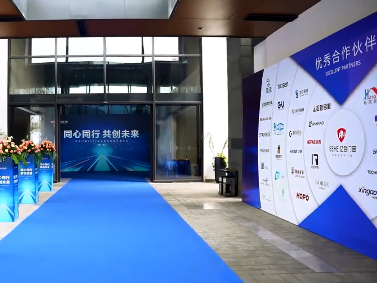 “同心同行 共創(chuàng)未來(lái)”供應(yīng)商大會(huì)