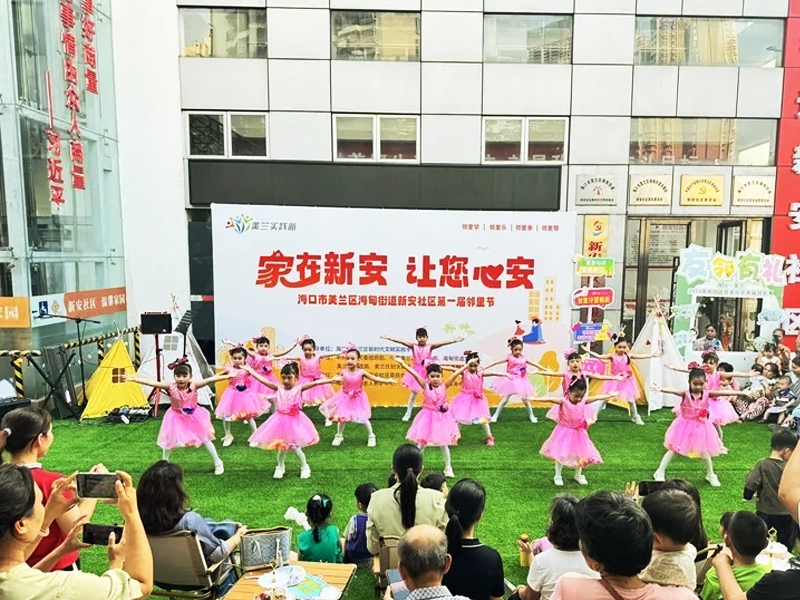 社區(qū)鄰里節(jié)歌舞表演節(jié)目