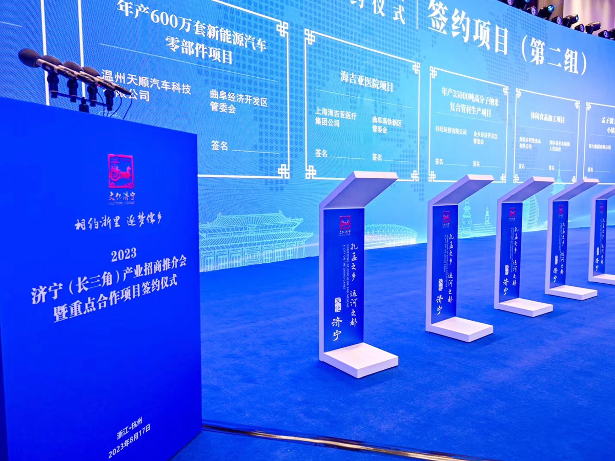 招商會議活動現(xiàn)場項目簽約環(huán)節(jié)
