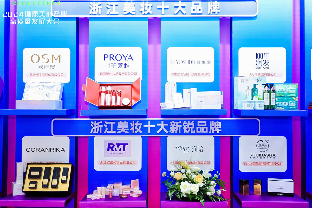 �㽭���yʮ��Ʒ�����㽭���yʮ�����JƷ��չʾ�^(q��)