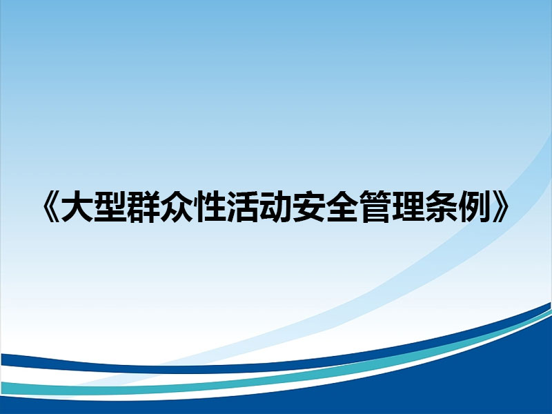 ����Ⱥ���Ի�Ӱ�ȫ����l��